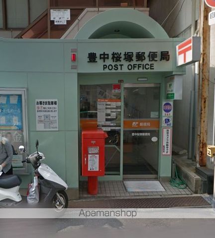 郵便局　豊中桜塚郵便局（郵便局）まで501m