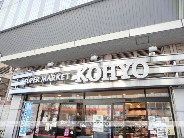スーパー　ＫＯＨＹＯ阪急曽根店（スーパー）まで514m