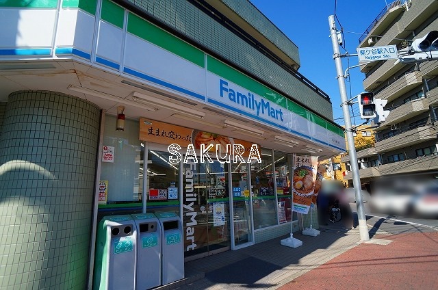 コンビニ　ファミリーマート かねひろ梶ケ谷店（コンビニ）まで459m