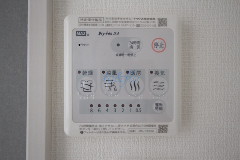 その他　設備
