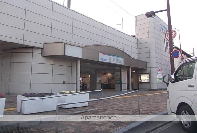 その他　名鉄常滑線　名和駅（その他）まで900m