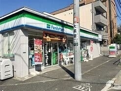 コンビニ　ファミリーマート北区西が丘一丁目店（コンビニ）まで519m