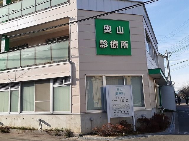 病院　奥山診療所様（病院）まで350m