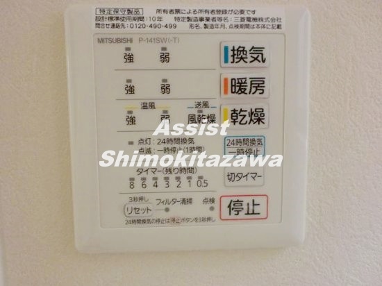 その他設備