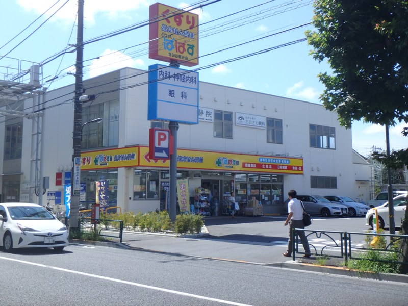 ドラックストア　どらっぐぱぱす 世田谷桜丘店（ドラッグストア）まで628m
