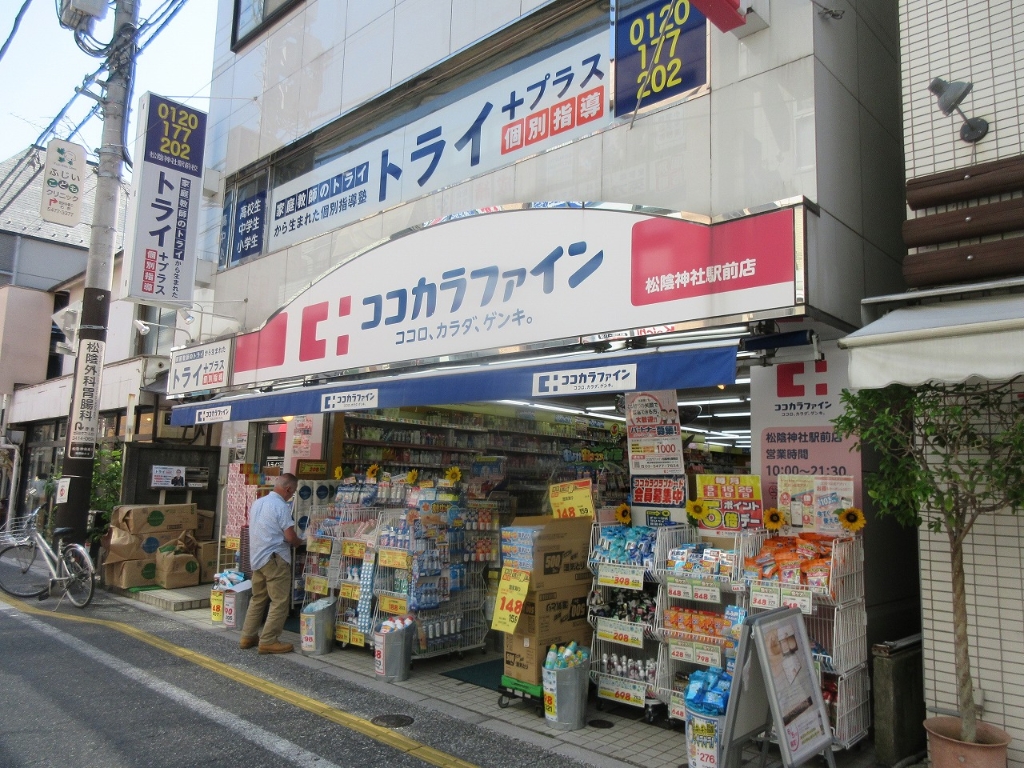 ドラックストア　ココカラファイン 松陰神社駅前店（ドラッグストア）まで181m