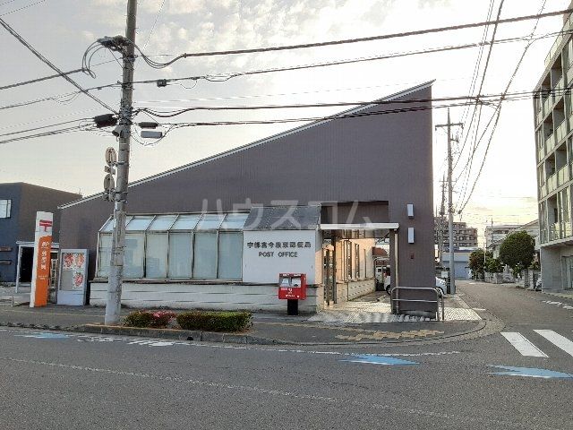 郵便局　宇都宮今泉東郵便局（郵便局）まで633m