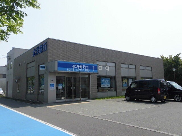 銀行　北洋銀行苫小牧北支店（銀行）まで670m