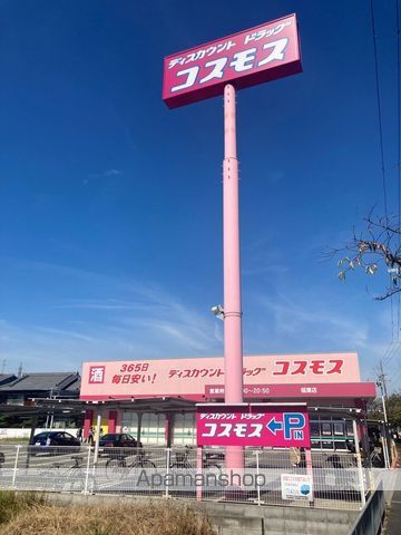 ドラックストア　ドラッグコスモス 稲葉店（ドラッグストア）まで85m