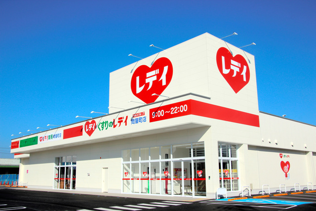 ドラックストア　くすりのレデイ 林店（ドラッグストア）まで418m