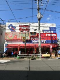 スーパー　スーパーオオゼキ目黒不動前店（スーパー）まで439m