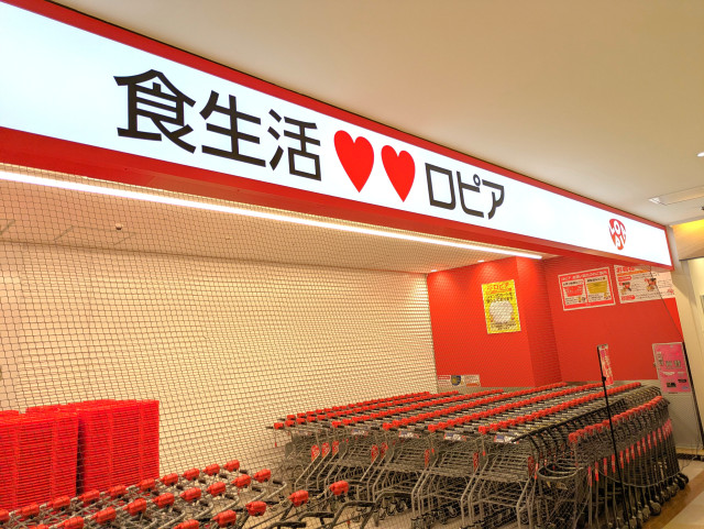 スーパー　ロピア福島駅西口店（スーパー）まで700m