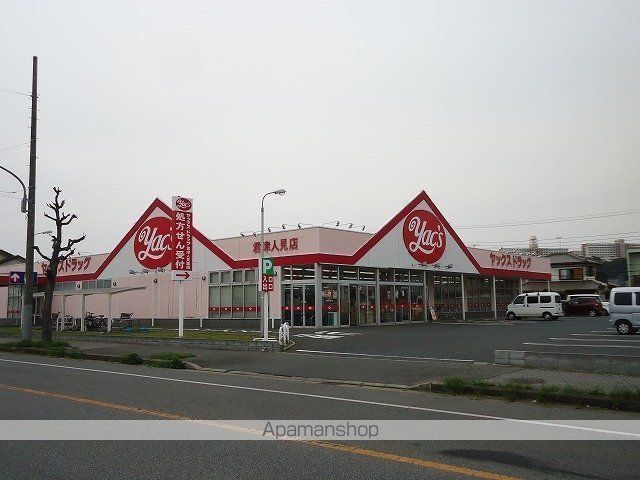 ドラックストア　ヤックスドラッグ君津人見店（ドラッグストア）まで1000m