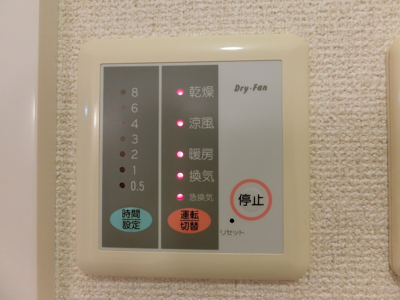 その他設備　浴室乾燥機