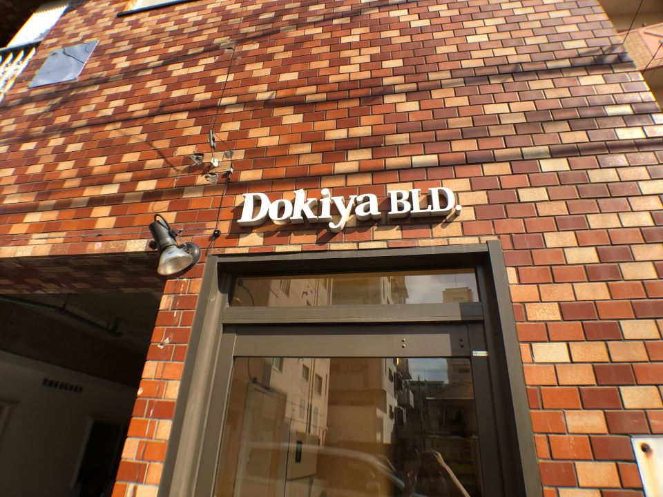 ＤＯＫＩＹＡ．ＢＬＤの建物外観