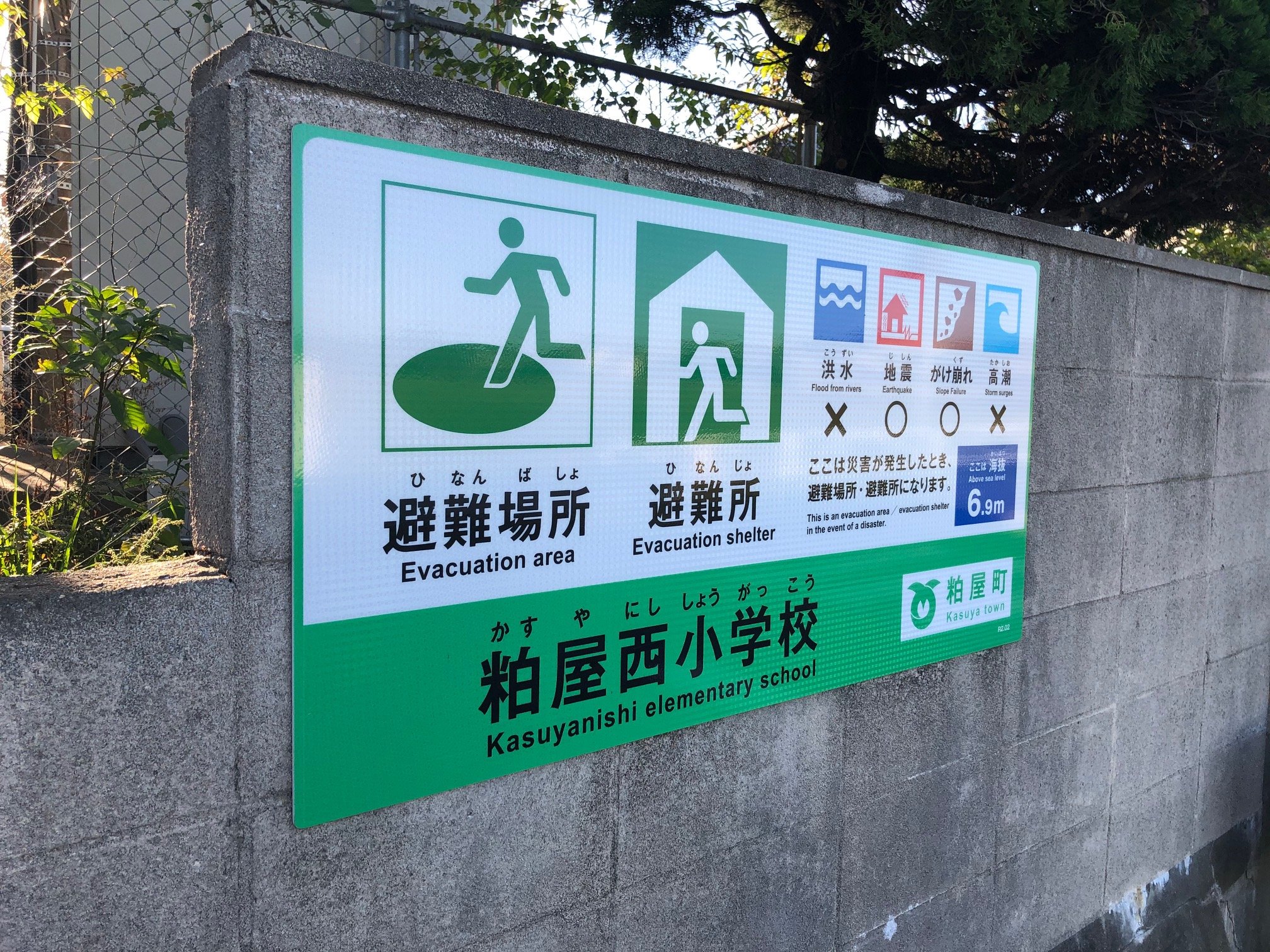 小学校　粕屋町立粕屋西小学校（小学校）まで1339m