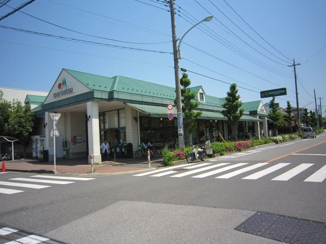 スーパー　マルエツ　芝塚原店（スーパー）まで702m