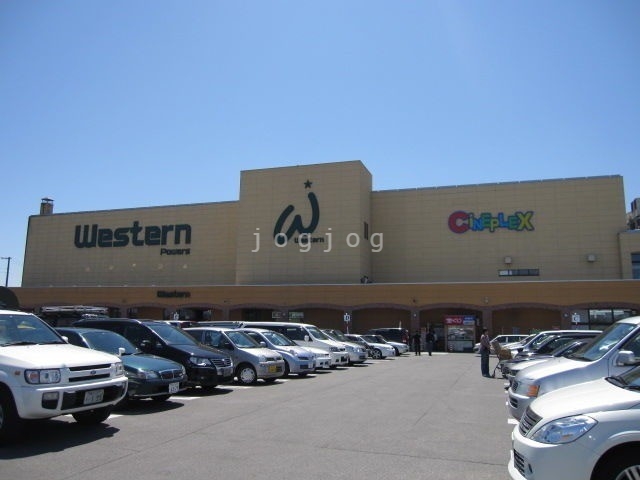 スーパー　ウェスタンパワーズ（スーパー）まで1560m