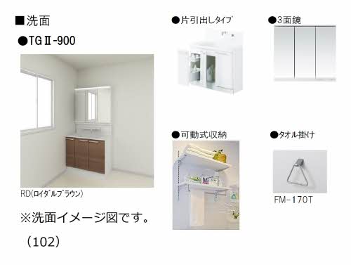 洗面設備