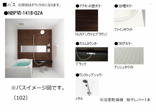 バス・シャワールーム