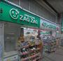 ドラックストア　ザグザグ奉還町店（ドラッグストア）まで158m