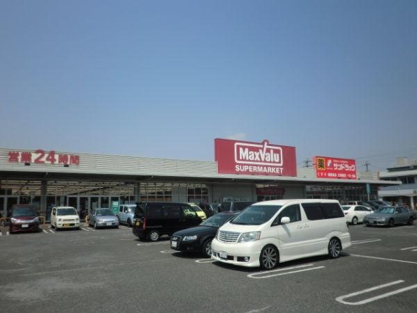 スーパー　マックスバリュ篠原橋東店（スーパー）まで870m