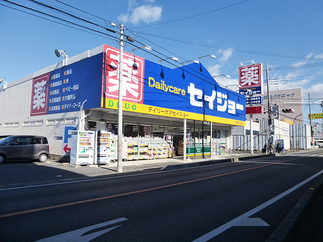 ドラックストア　セイジョー五味ヶ谷店（ドラッグストア）まで442m