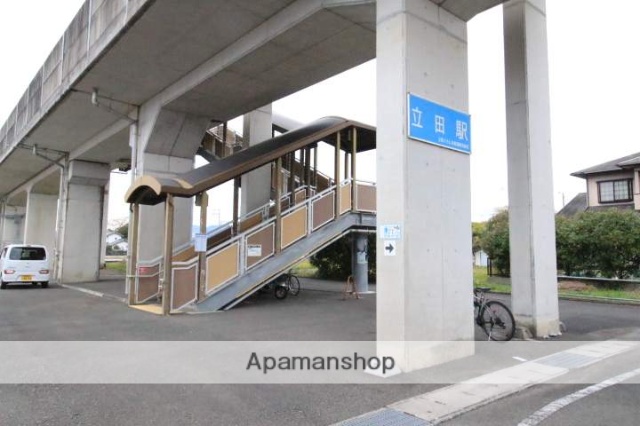 その他　立田駅（その他）まで385m