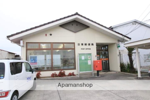 郵便局　日章郵便局（郵便局）まで550m