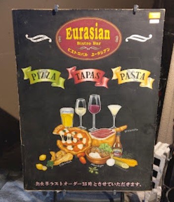 【新宿区西落合のマンションの飲食店】