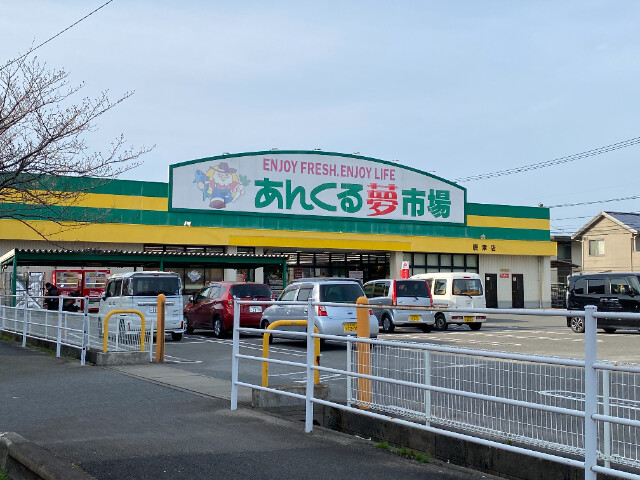 スーパー　あんくるふじや唐津店（スーパー）まで300m