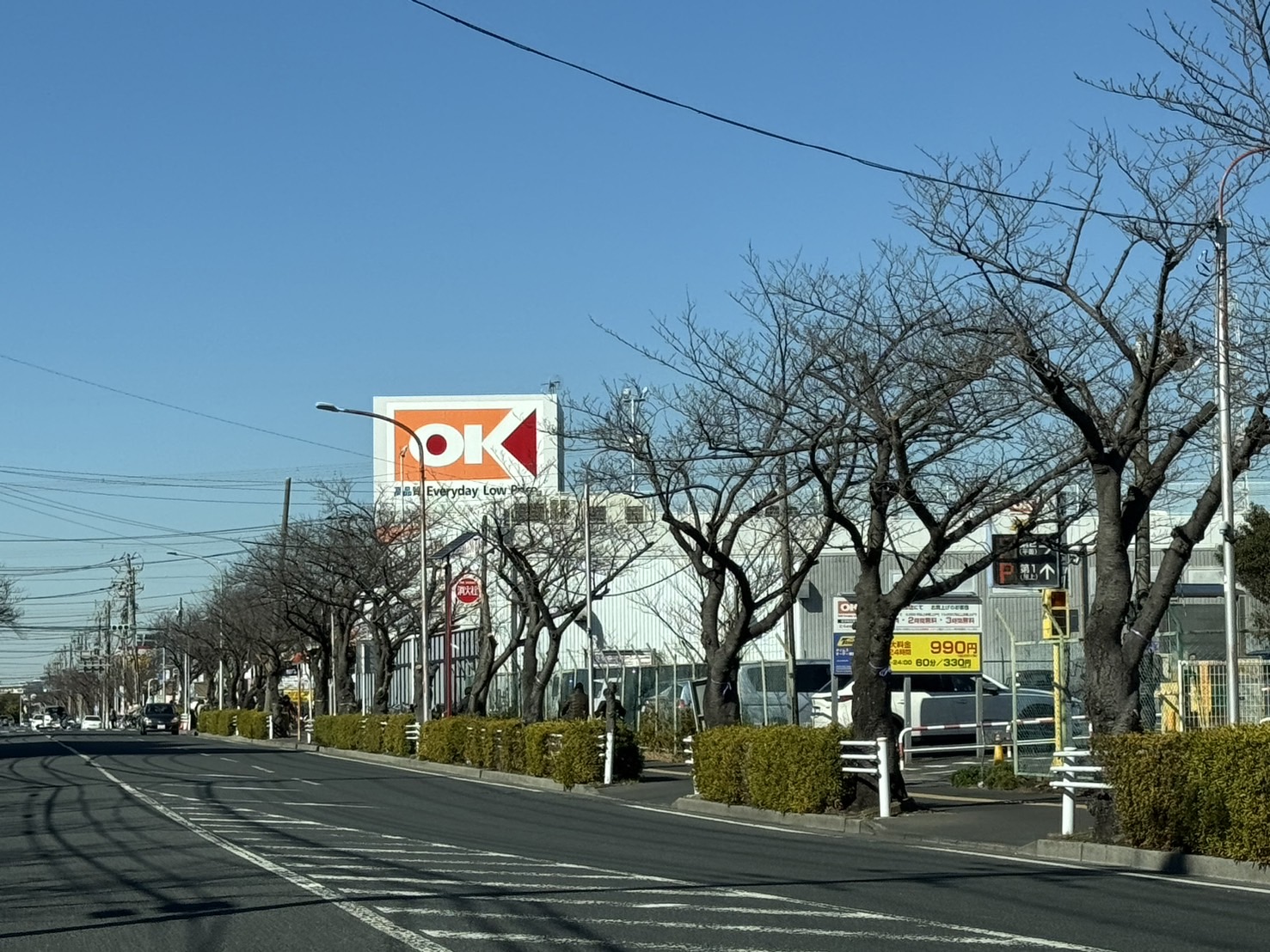 スーパー　オーケー浦安店（スーパー）まで743m