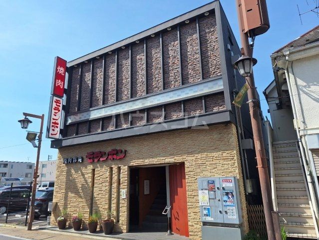 飲食店　焼肉彩苑 モランボン（飲食店）まで1419m