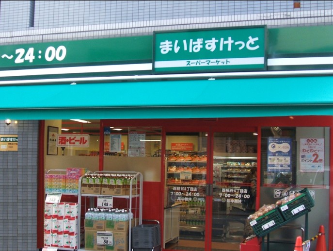 スーパー　まいばすけっと 押上駅前店（スーパー）まで660m