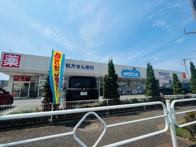 ドラックストア　ウエルシア立川柏町店（ドラッグストア）まで609m