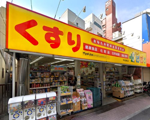 ドラックストア　どらっぐぱぱす 中板橋店（ドラッグストア）まで123m
