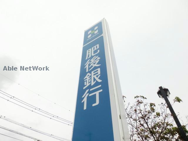 銀行　肥後銀行光の森支店（銀行）まで1766m