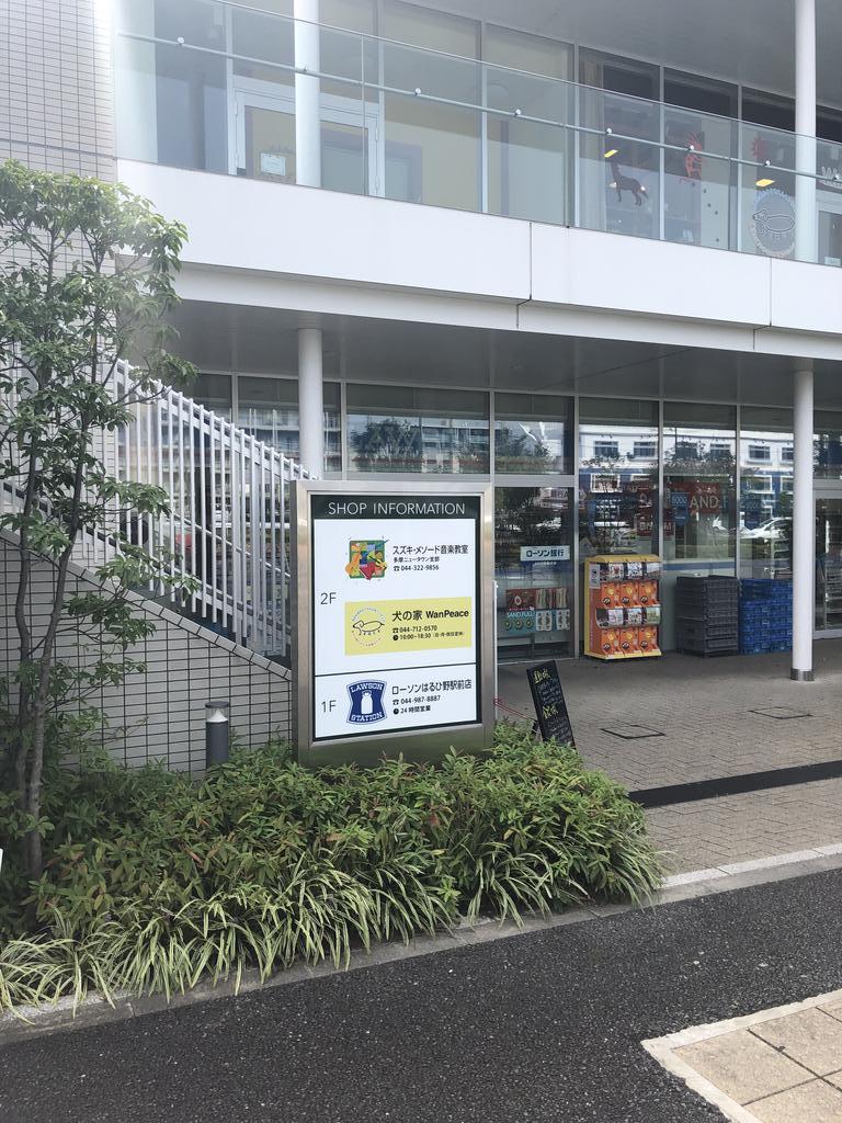 コンビニ　ローソンはるひ野駅前店（コンビニ）まで300m