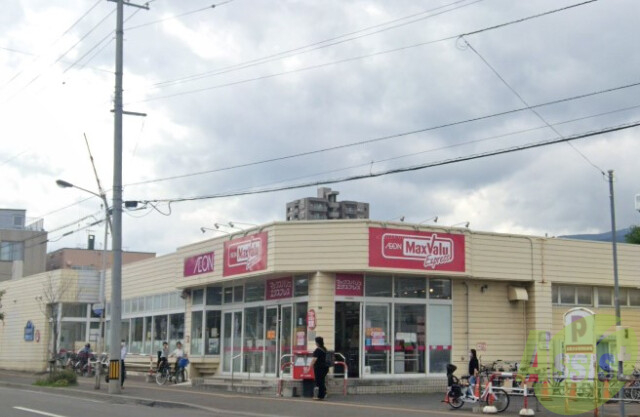 スーパー　マックスバリュエクスプレス発寒南駅前店（スーパー）まで379m