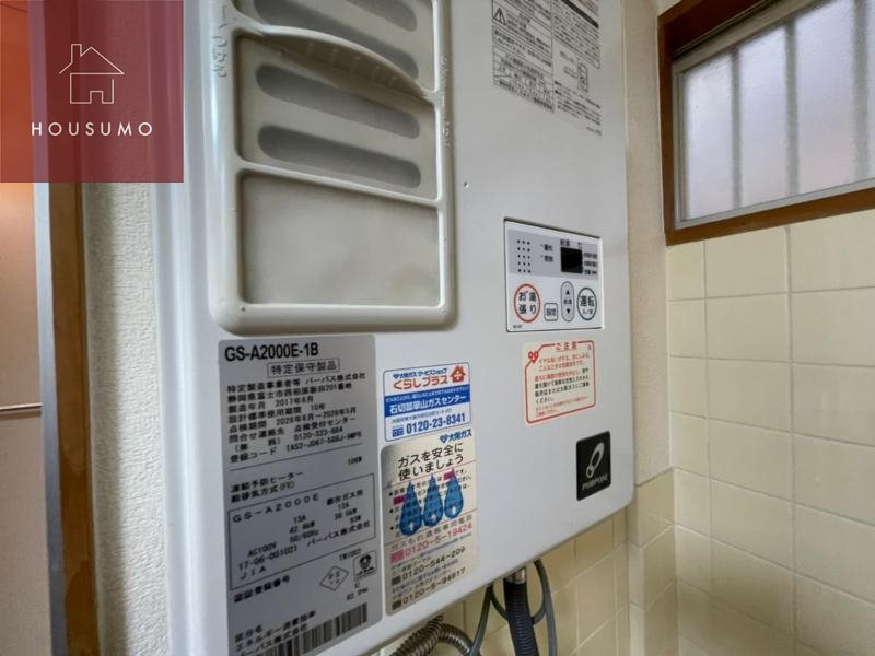 その他設備　給湯器です