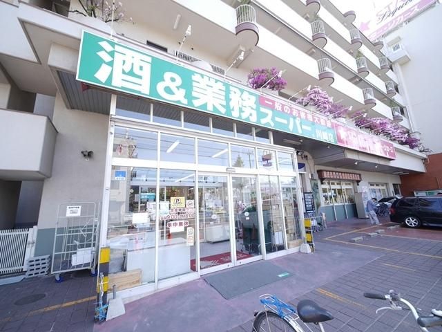 スーパー　★業務スーパー！★（スーパー）まで392m