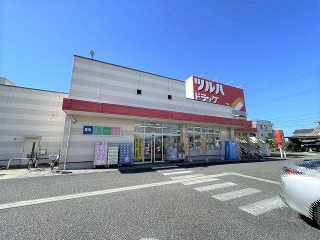 ドラックストア　ツルハドラッグ春日井柏原店（ドラッグストア）まで438m