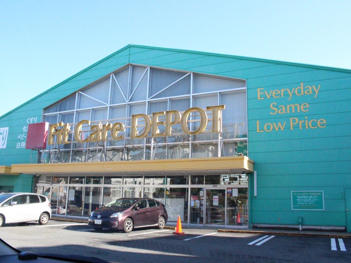 ドラックストア　Fit Care DEPO（ドラッグストア）まで372m
