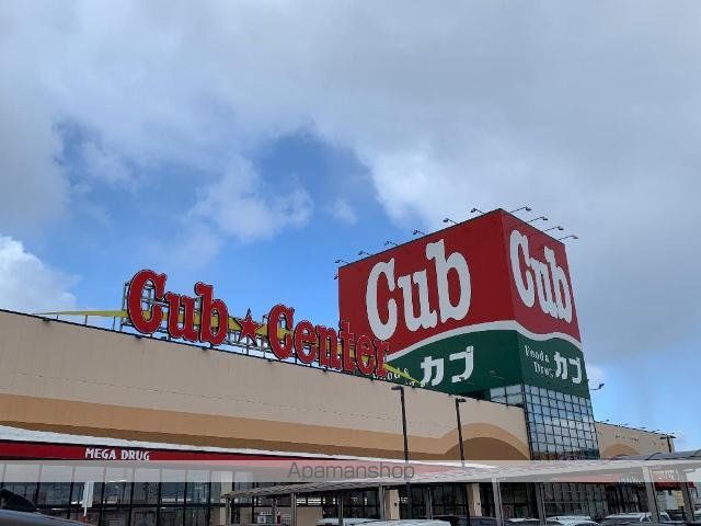 その他　カブセンター西青森店（その他）まで1468m