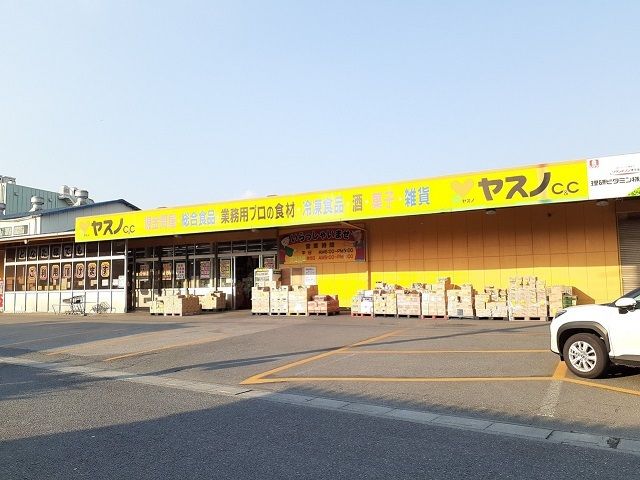 スーパー　ヤスノＣ＆Ｃ　大宮店（スーパー）まで900m