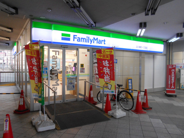 コンビニ　ファミリーマート立川曙町一丁目店（コンビニ）まで140m