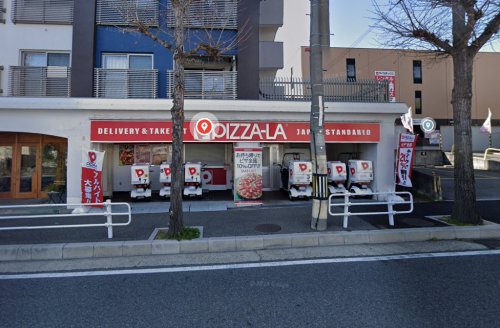 飲食店　ピザーラ垂水店（飲食店）まで256m