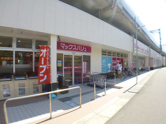 スーパー　Maxvaluエクスプレス魚崎店（スーパー）まで688m