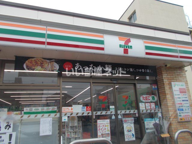コンビニ　セブンイレブン 名古屋又穂町店（コンビニ）まで869m