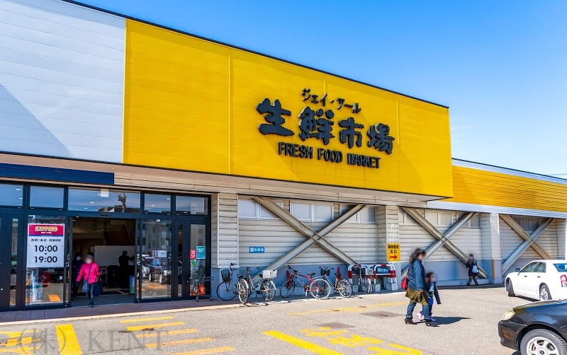 スーパー　ジェイアール生鮮市場西野店（スーパー）まで486m